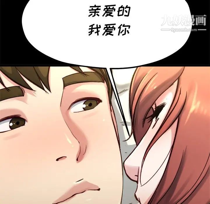 单身爸爸想恋爱第13话