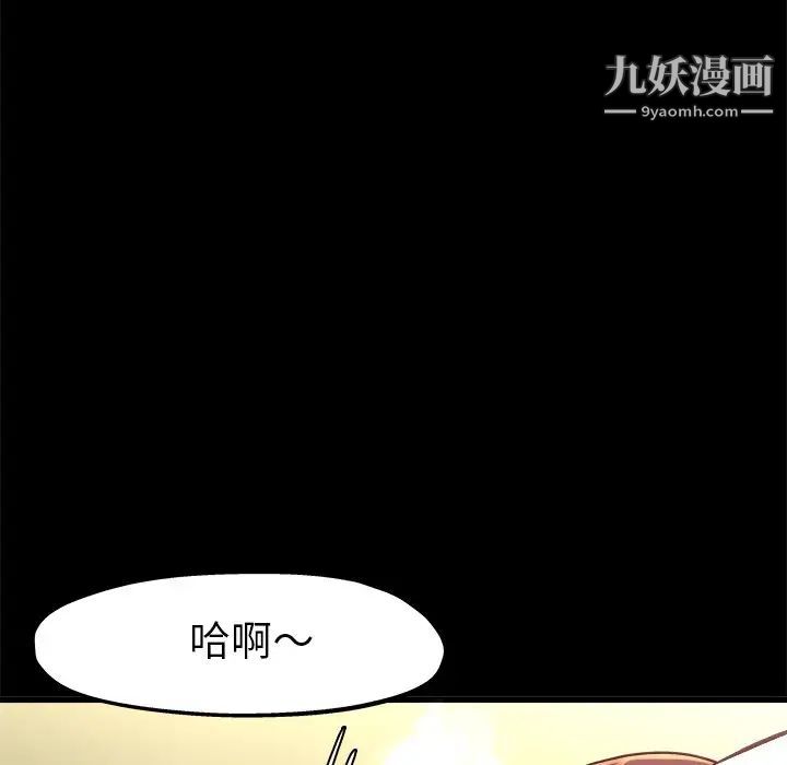 单身爸爸想恋爱第13话