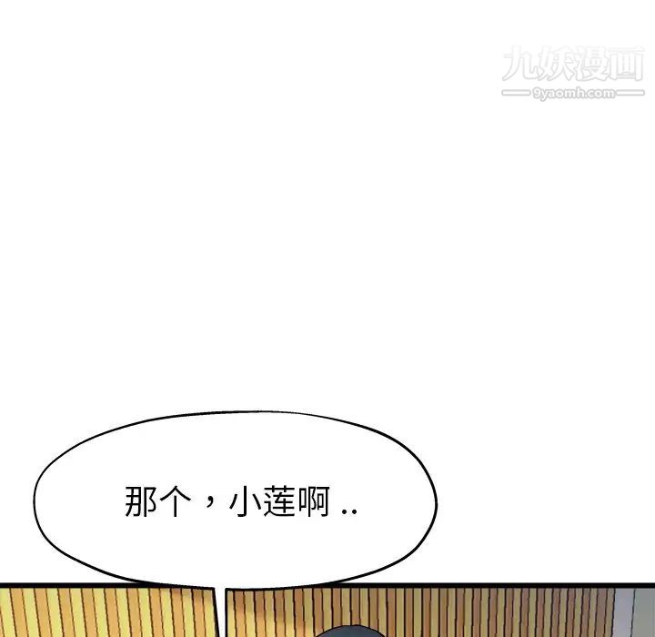 单身爸爸想恋爱第14话