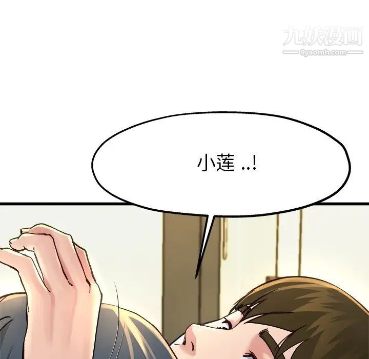 单身爸爸想恋爱第14话