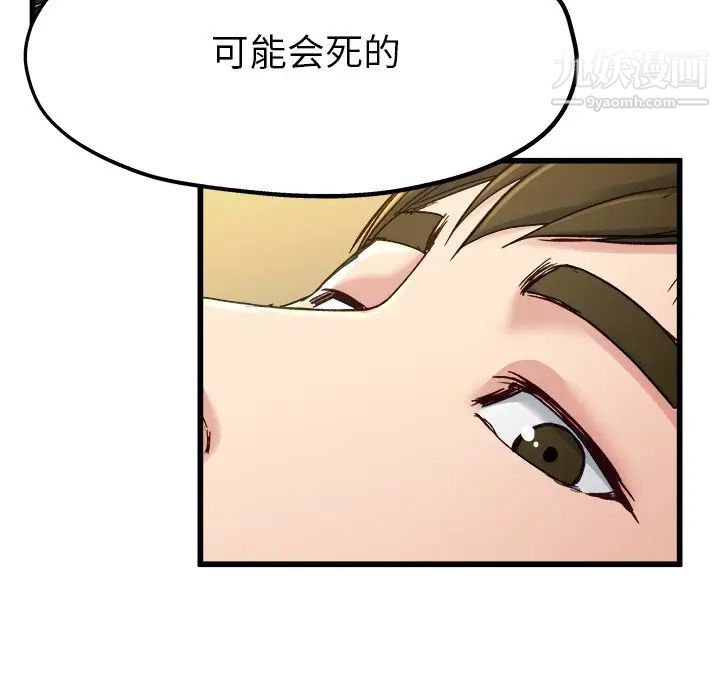单身爸爸想恋爱第14话