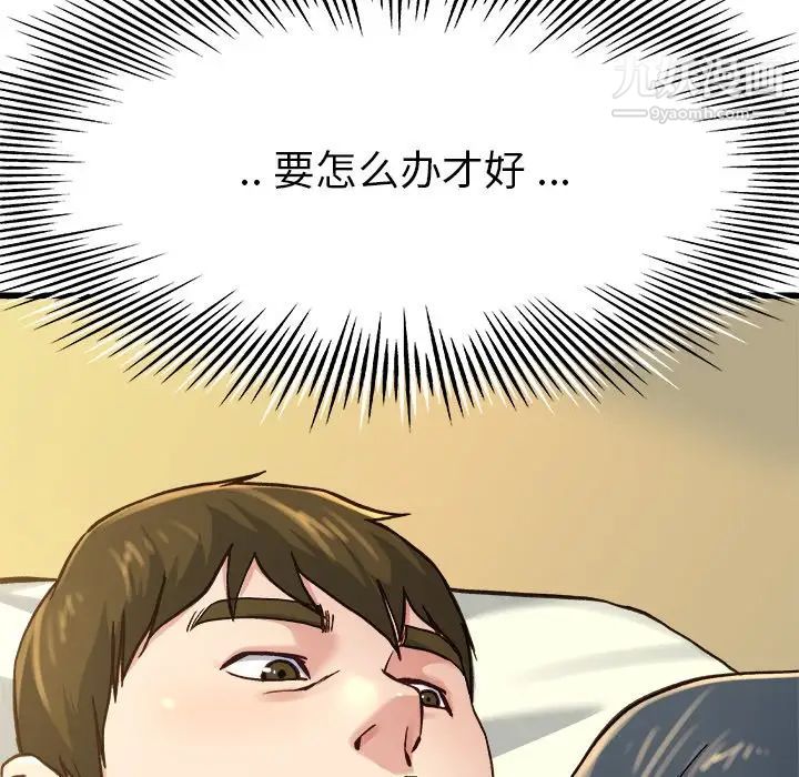 单身爸爸想恋爱第14话