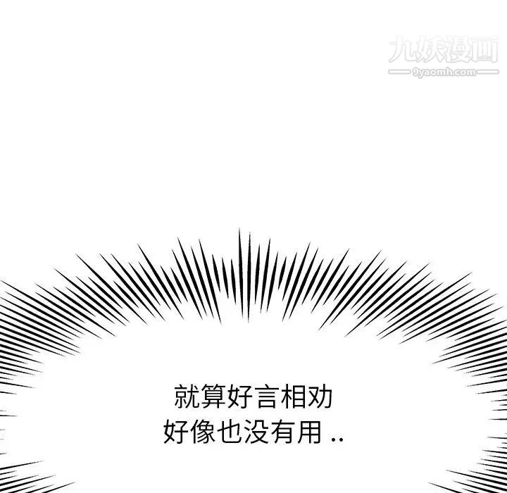 单身爸爸想恋爱第14话