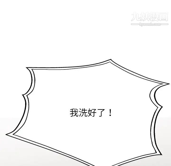 单身爸爸想恋爱第14话