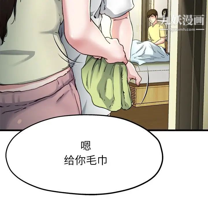 单身爸爸想恋爱第14话