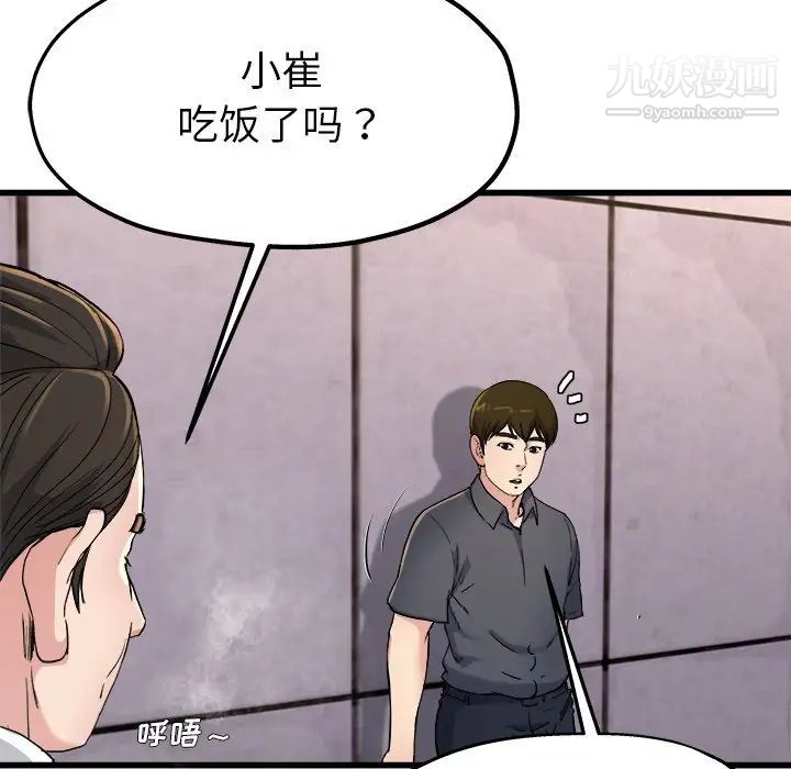 单身爸爸想恋爱第14话