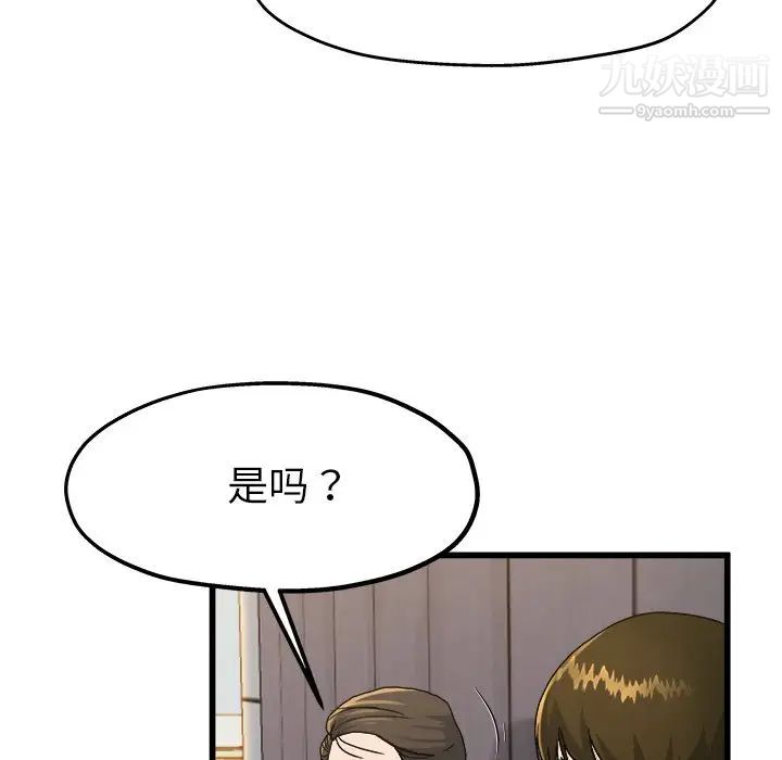 单身爸爸想恋爱第14话