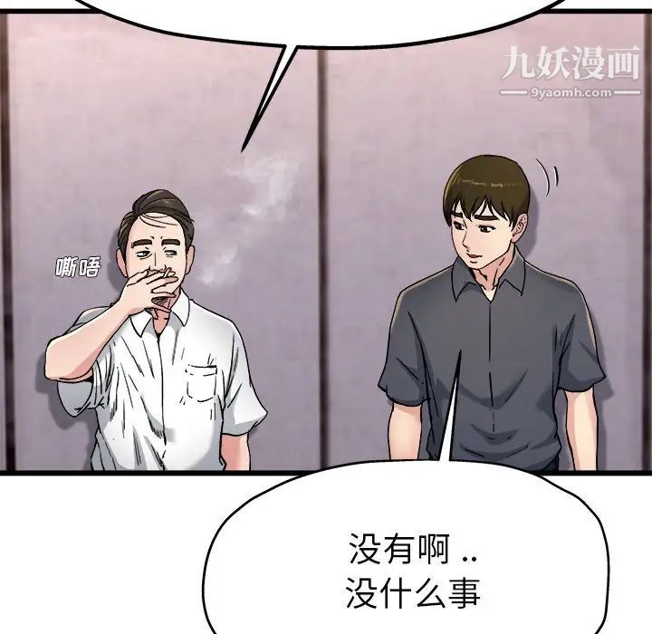 单身爸爸想恋爱第14话