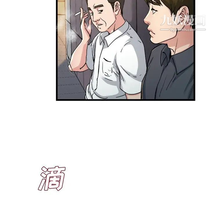 单身爸爸想恋爱第14话