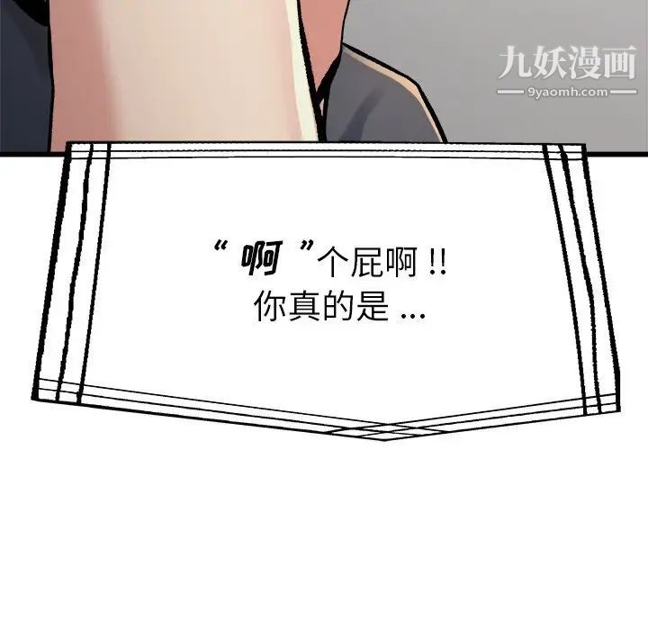 单身爸爸想恋爱第14话