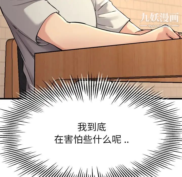 单身爸爸想恋爱第15话