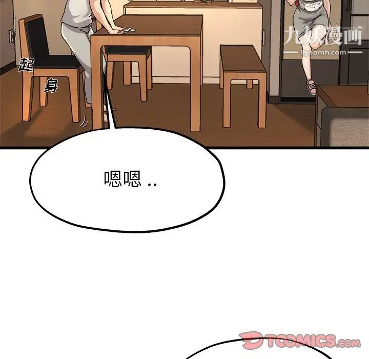 单身爸爸想恋爱第15话