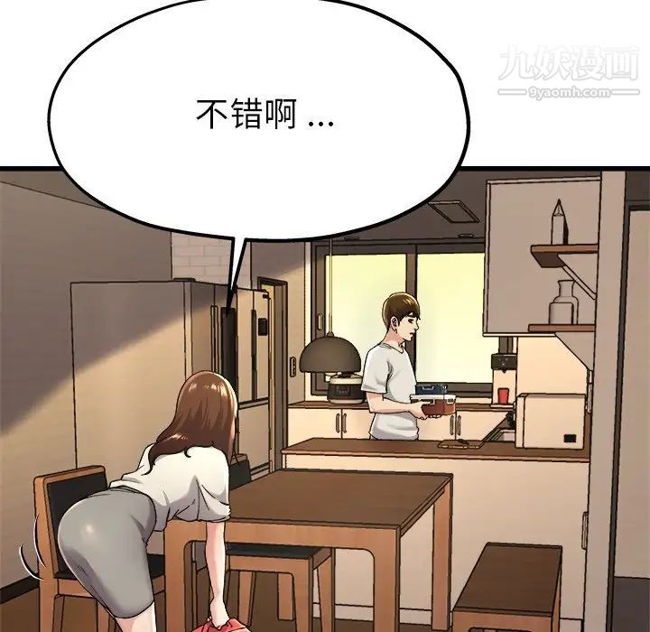 单身爸爸想恋爱第15话