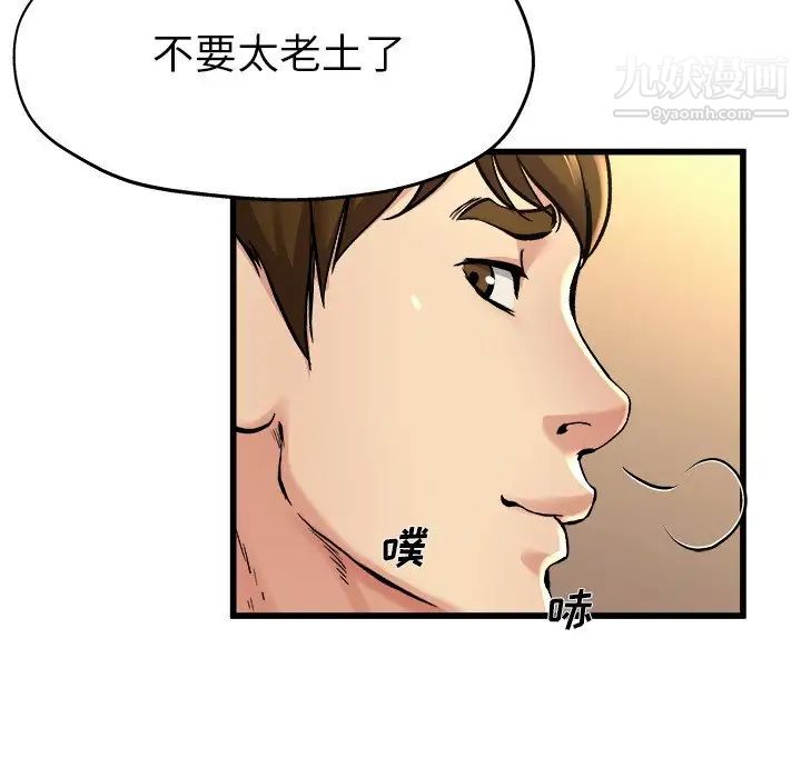 单身爸爸想恋爱第15话