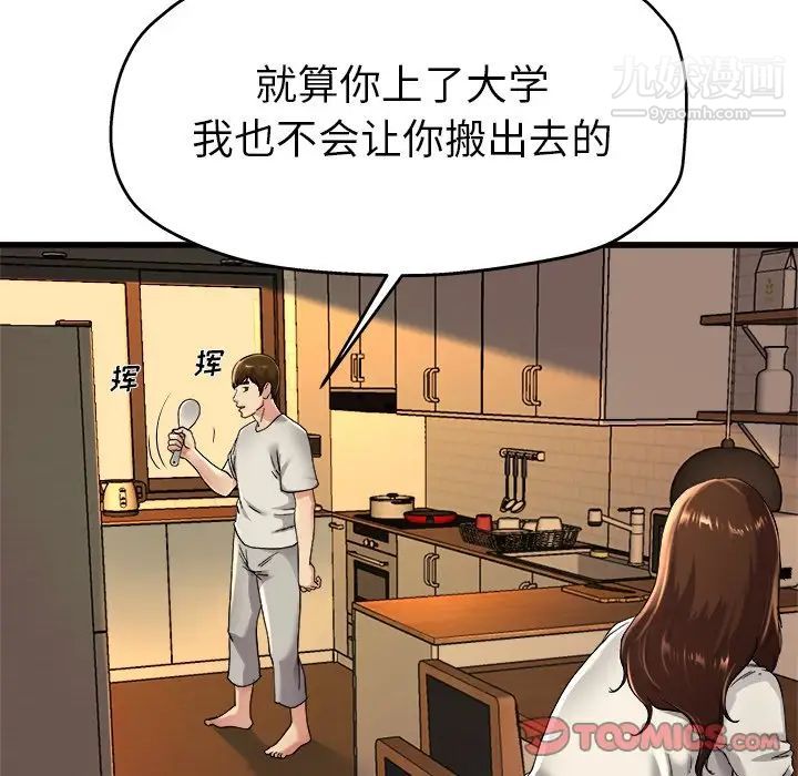 单身爸爸想恋爱第15话
