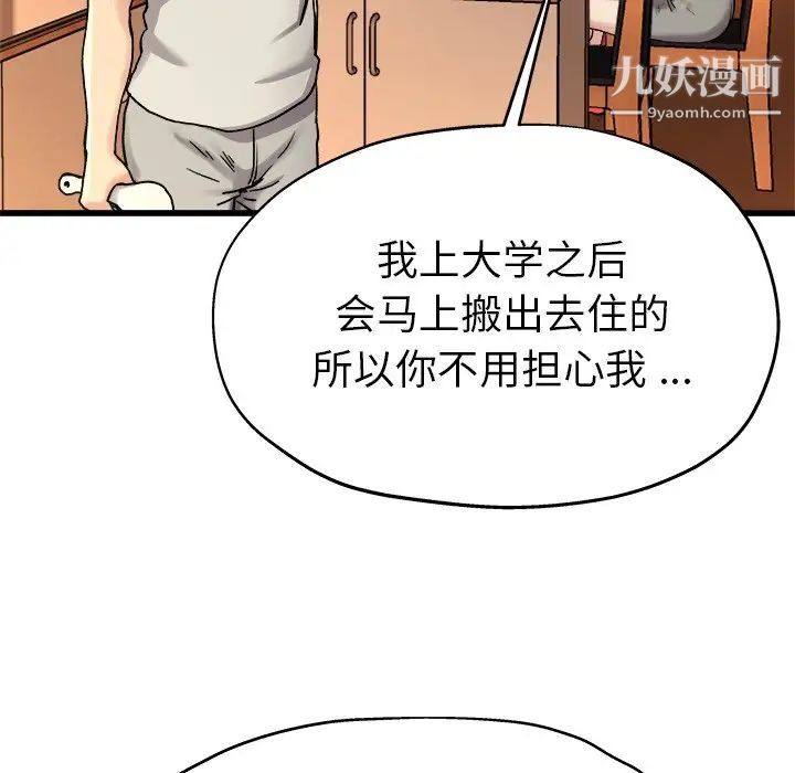 单身爸爸想恋爱第15话