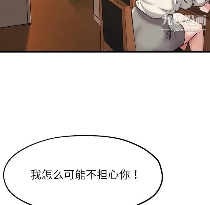 单身爸爸想恋爱第15话