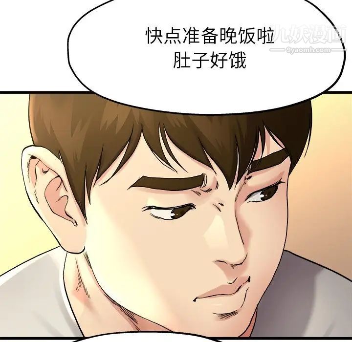 单身爸爸想恋爱第15话