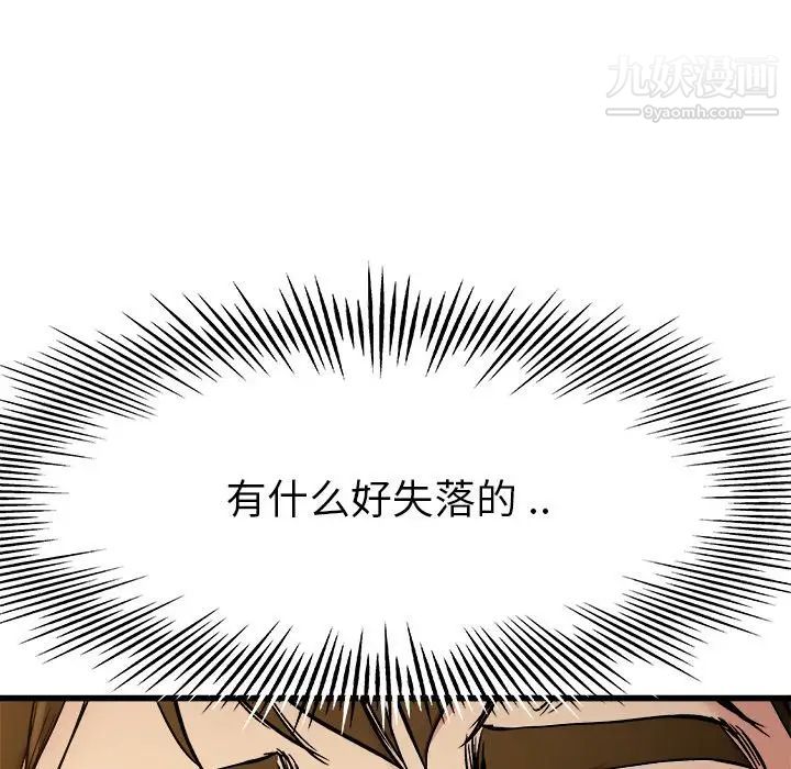 单身爸爸想恋爱第15话