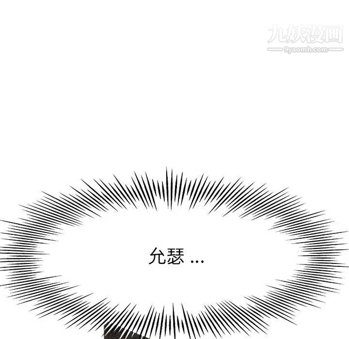 单身爸爸想恋爱第15话