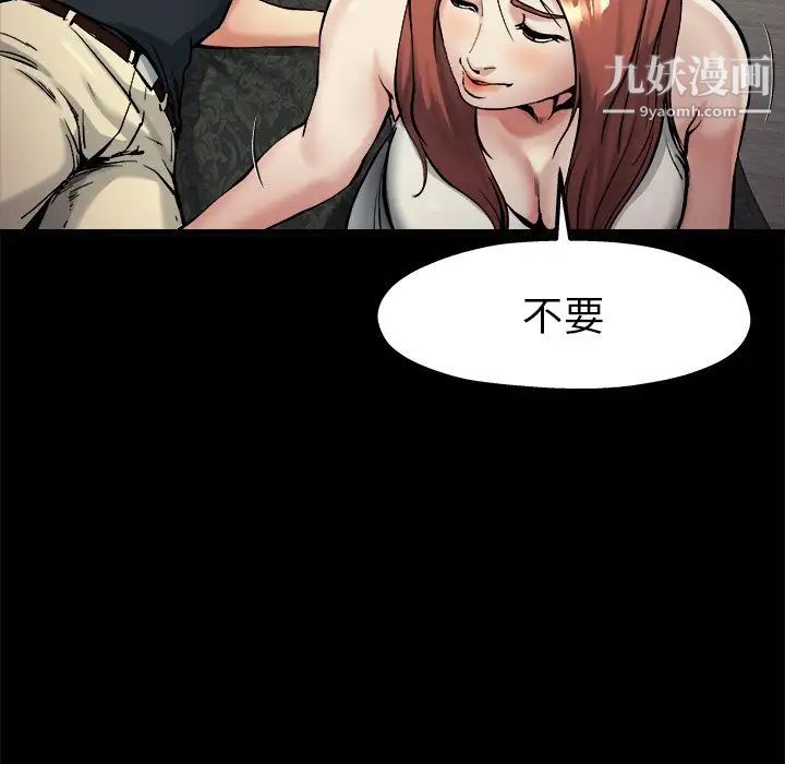 单身爸爸想恋爱第15话