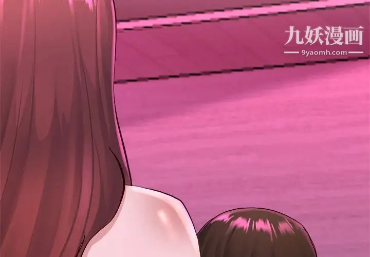 单身爸爸想恋爱第16话