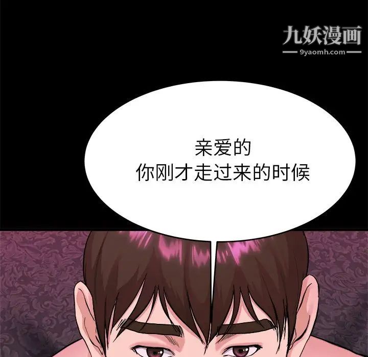 单身爸爸想恋爱第16话