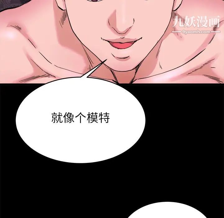 单身爸爸想恋爱第16话