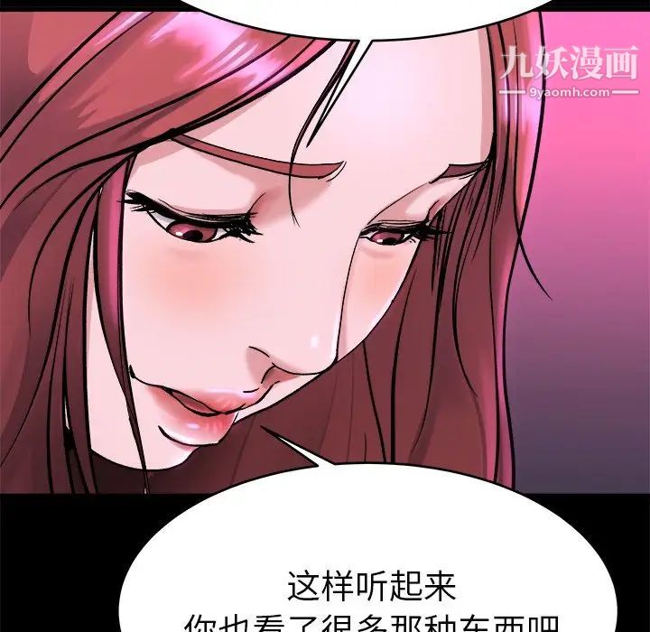 单身爸爸想恋爱第16话