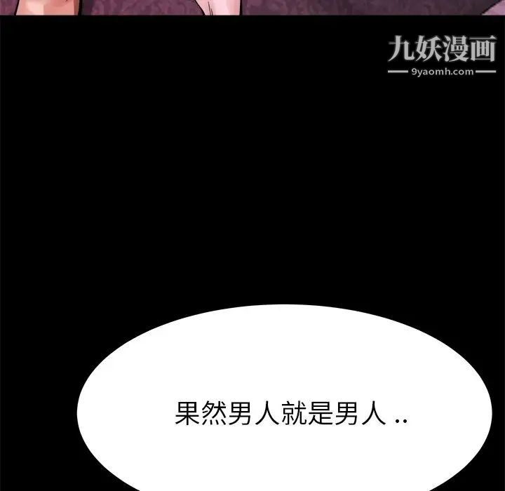 单身爸爸想恋爱第16话