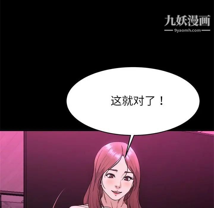 单身爸爸想恋爱第16话
