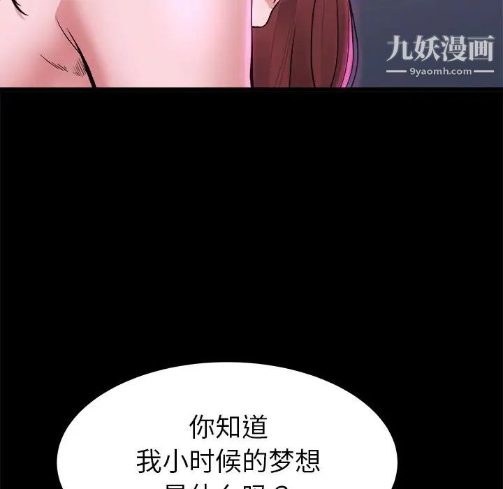 单身爸爸想恋爱第16话