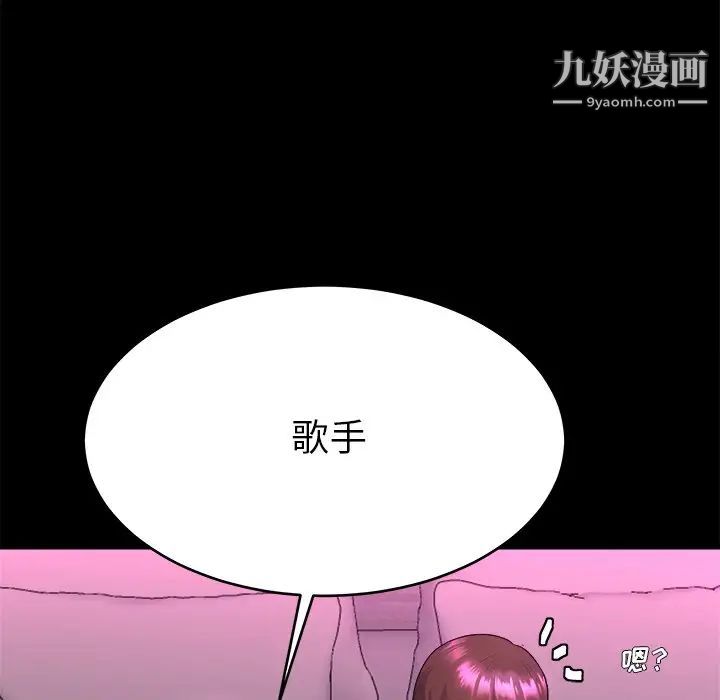 单身爸爸想恋爱第16话