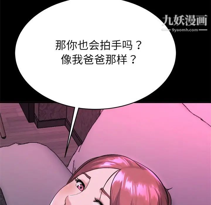 单身爸爸想恋爱第16话