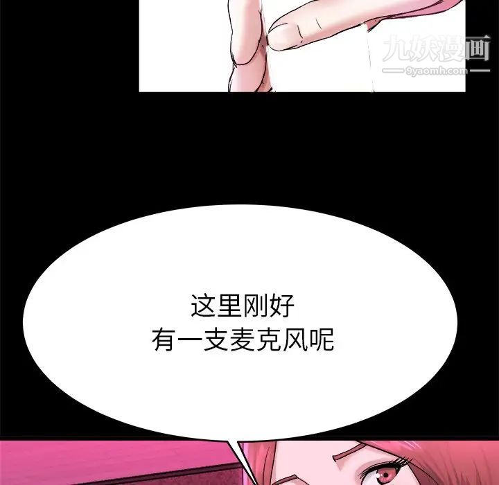 单身爸爸想恋爱第16话