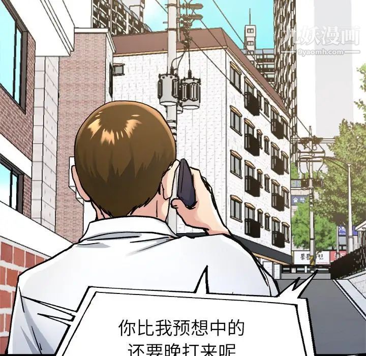 单身爸爸想恋爱第16话