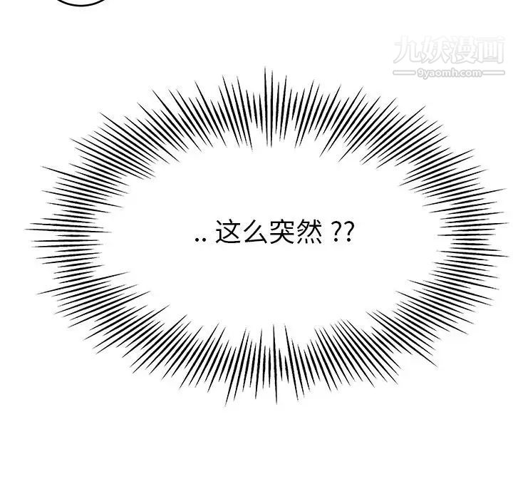 单身爸爸想恋爱第16话