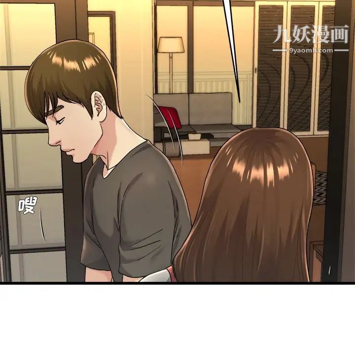 单身爸爸想恋爱第17话