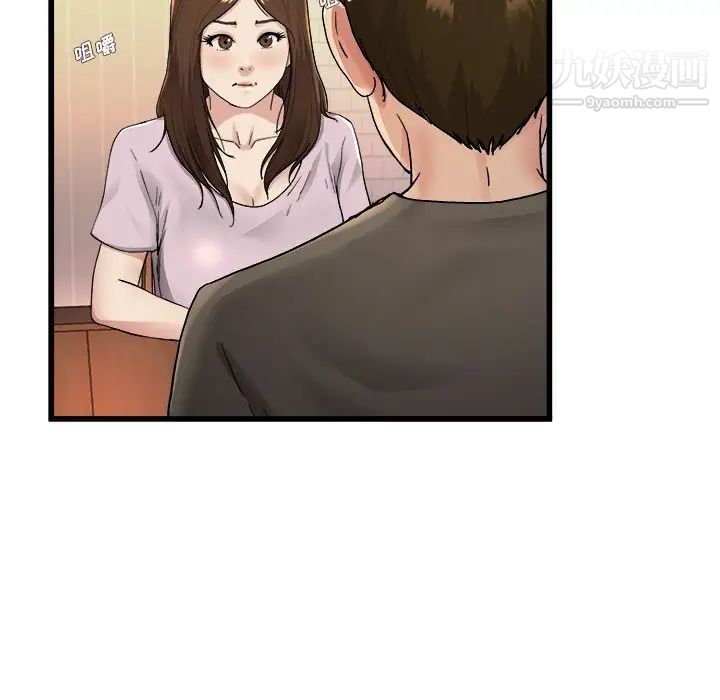 单身爸爸想恋爱第17话