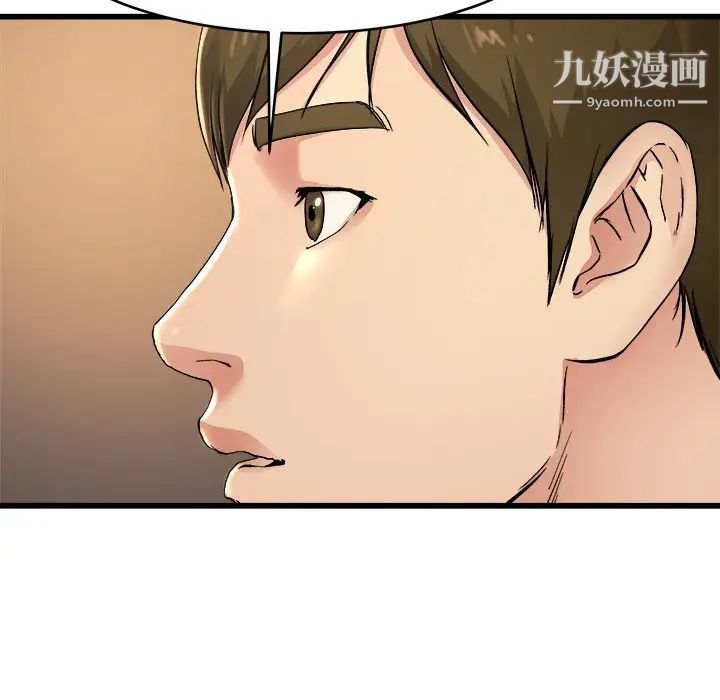 单身爸爸想恋爱第17话