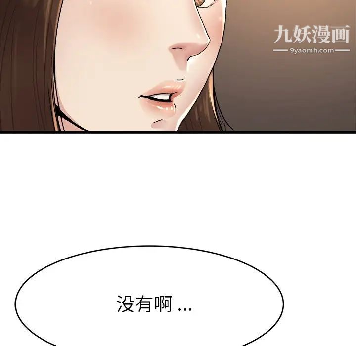 单身爸爸想恋爱第17话