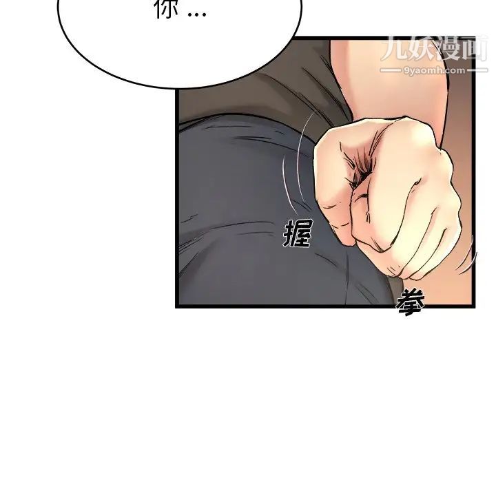 单身爸爸想恋爱第17话