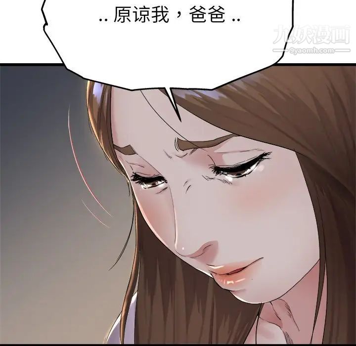 单身爸爸想恋爱第17话