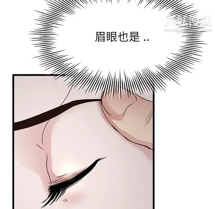 单身爸爸想恋爱第17话