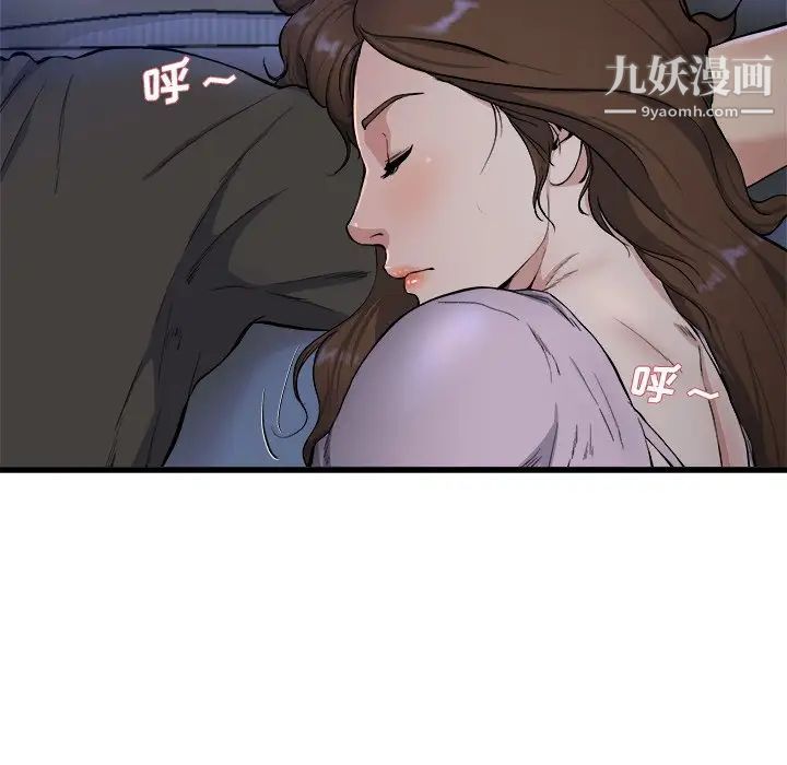 单身爸爸想恋爱第18话