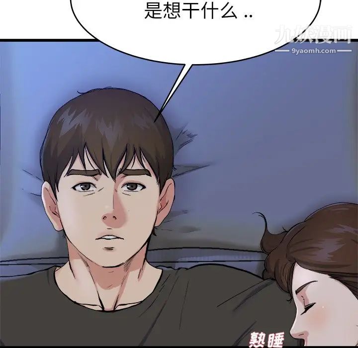 单身爸爸想恋爱第18话