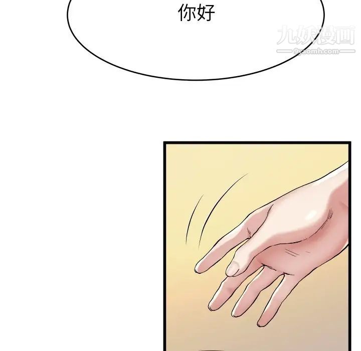 单身爸爸想恋爱第18话