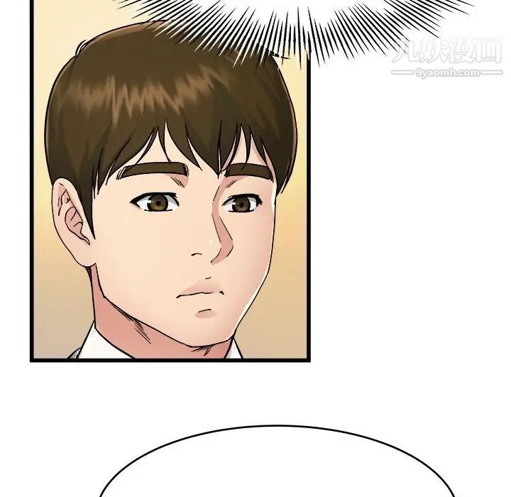 单身爸爸想恋爱第18话