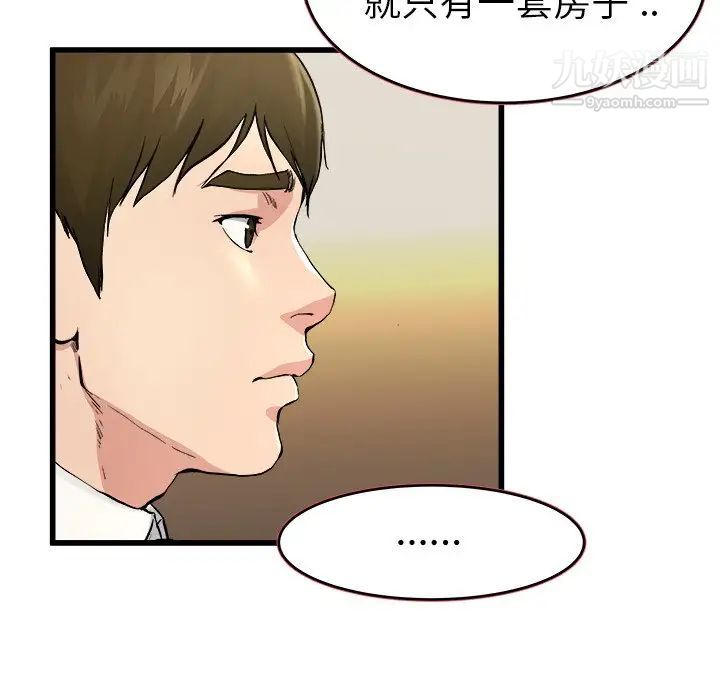单身爸爸想恋爱第18话