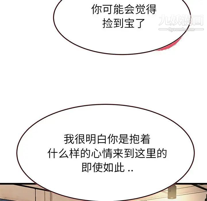 单身爸爸想恋爱第18话